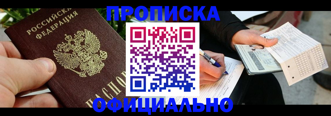 регистрация в Почепе